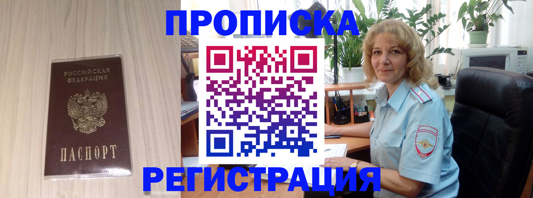 прописка штамп в Калязине