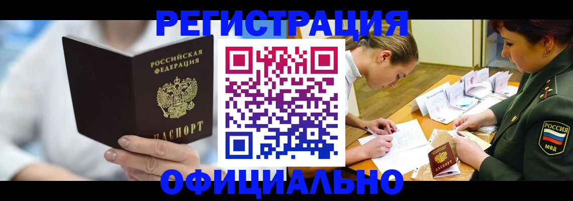 прописка в Калязине