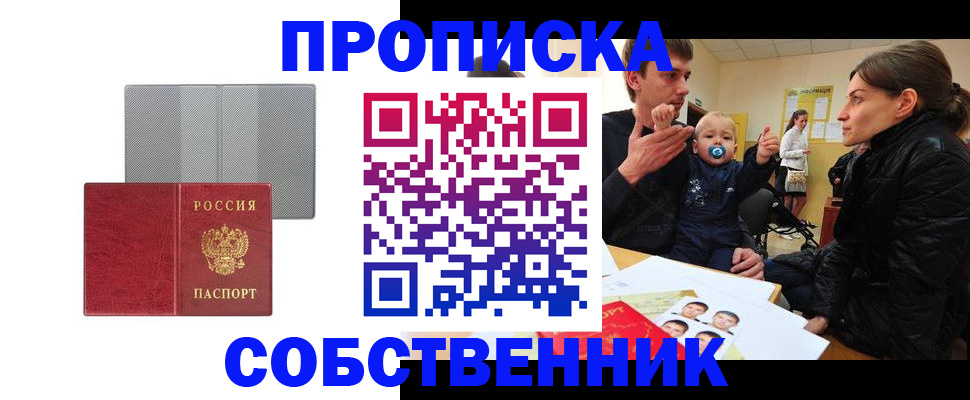 прописка регистрация в Калязине