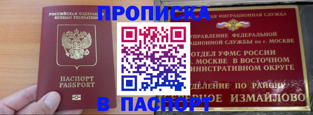 прописка в Калязине